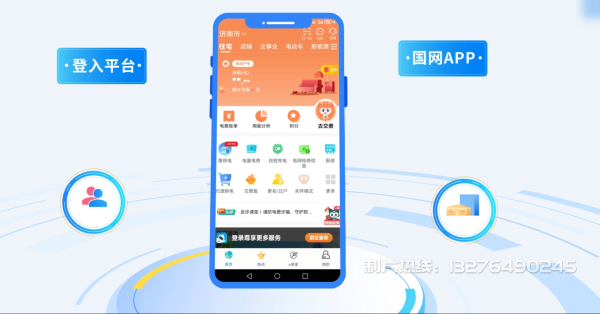 万荣县电力供需平台MG动画制作_电力系统可视化动画设计_智慧电网数字化宣传动画_电网科普动画_